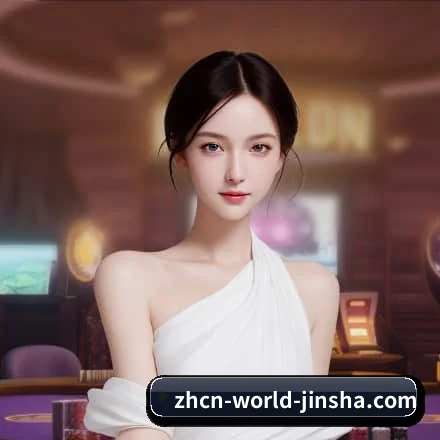 金沙 APP 界面